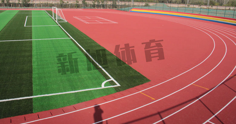 河南塑膠跑道廠家新國標