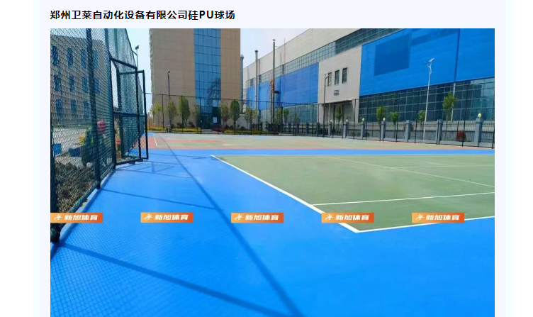 鄭州公司室外硅pu籃球場施工建設